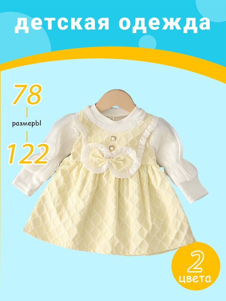 Платье #1