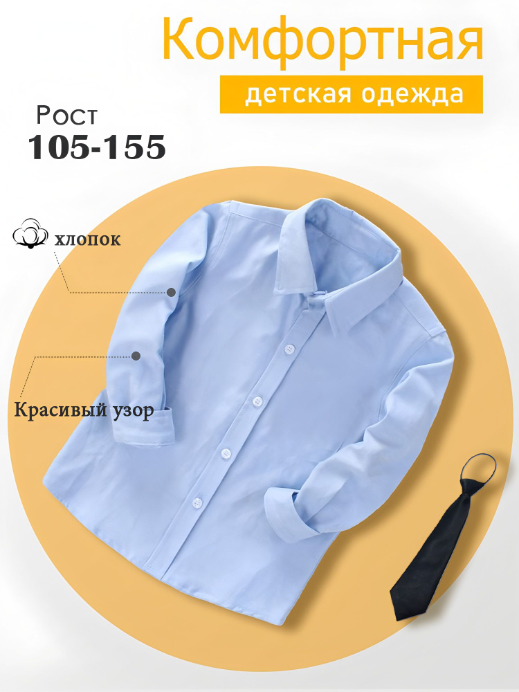 Рубашка #1