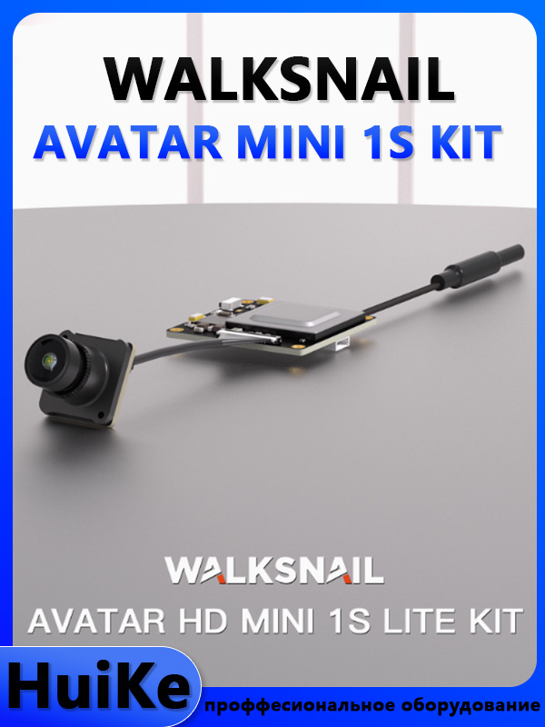 AVATAR MINI 1S Lite Kit, Комплект для переноса цифровых изображений ...
