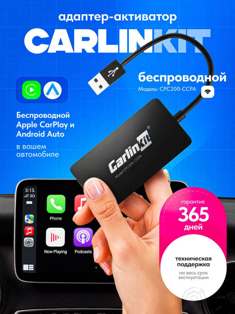 Carlinkit CPC200-CCPA адаптер-активатор беспроводного Apple