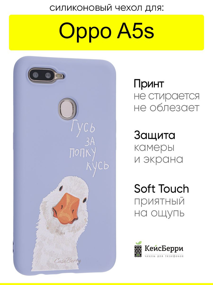 Чехол для Oppo A5s, серия Soft #1