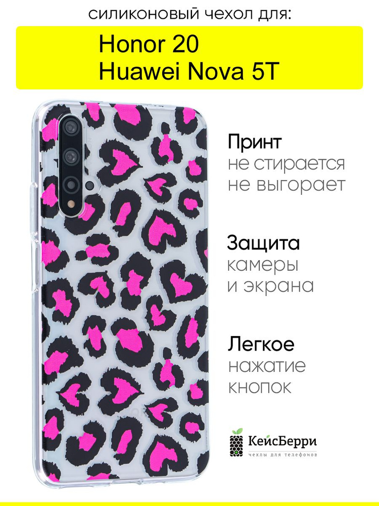 Чехол для Honor 20 / Huawei Nova 5T, серия Clear #1