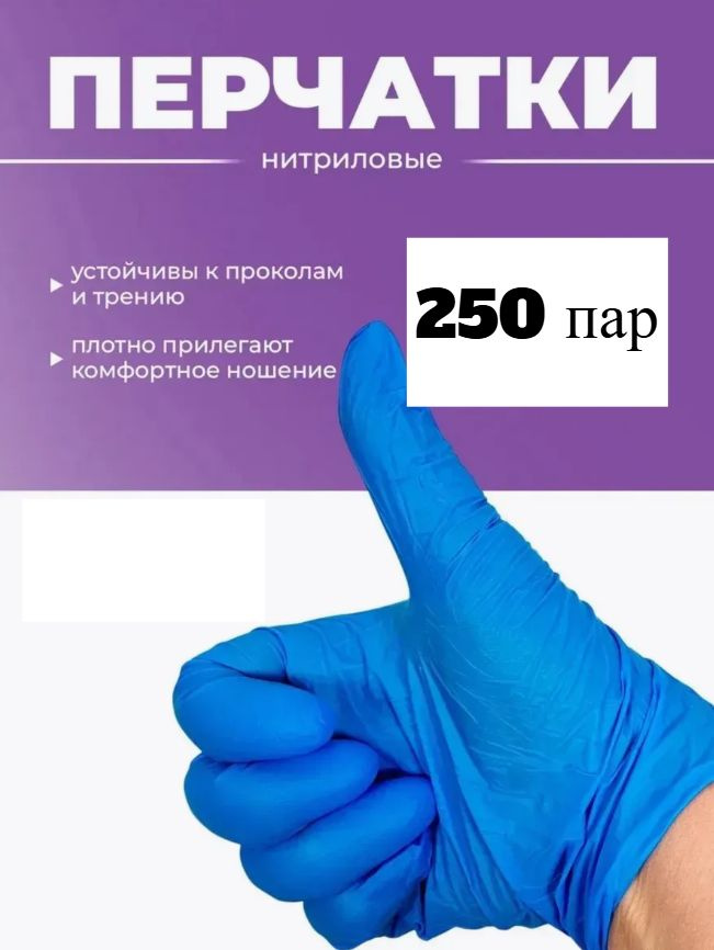 Перчатки #1