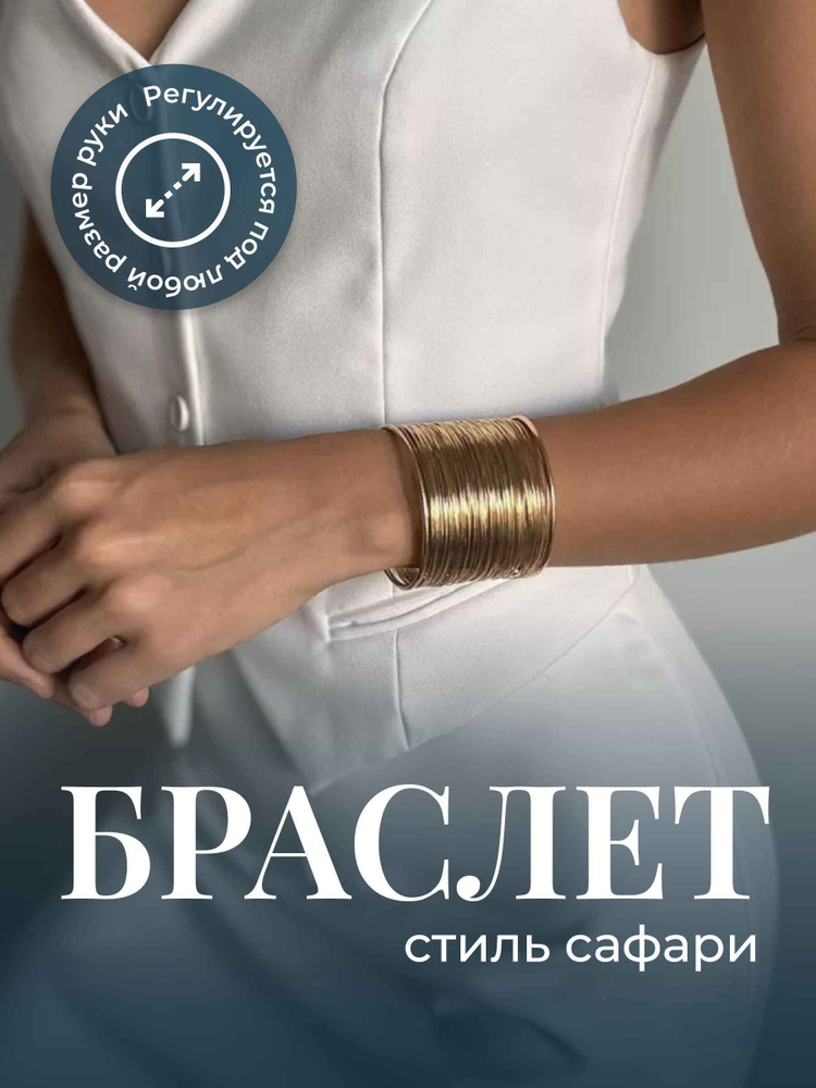 Браслет #1