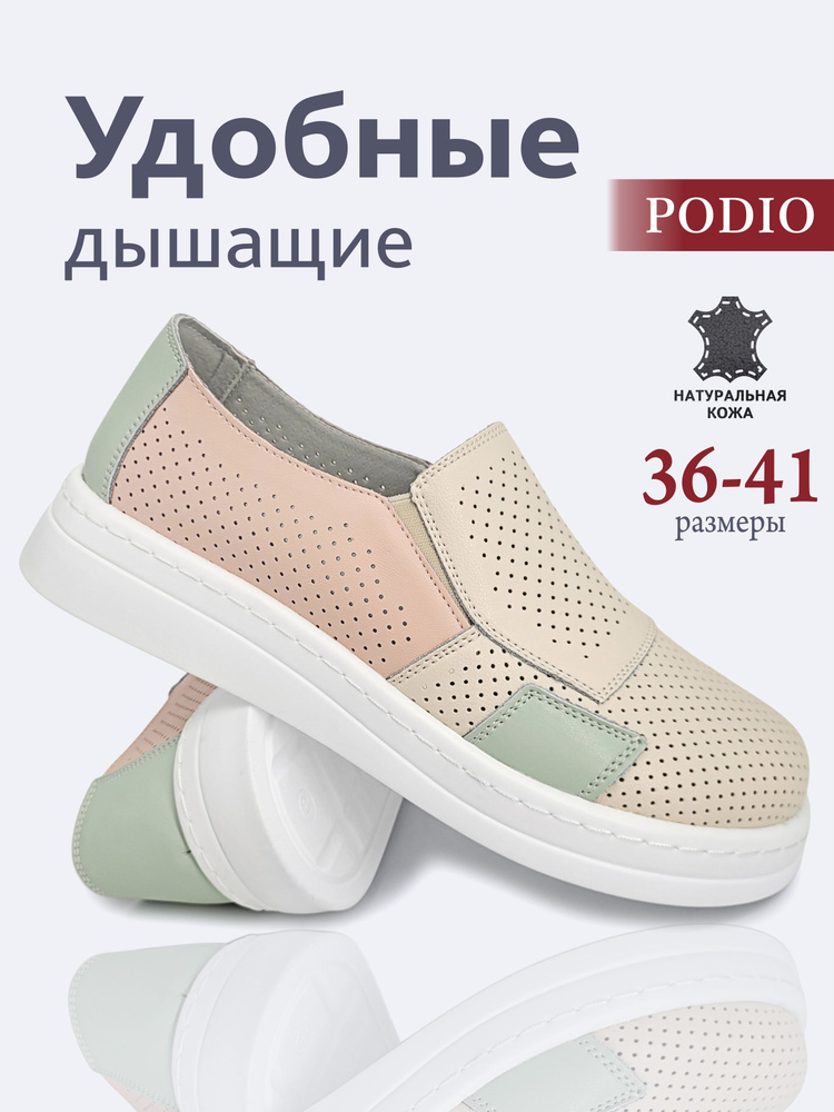 Туфли Podio #1