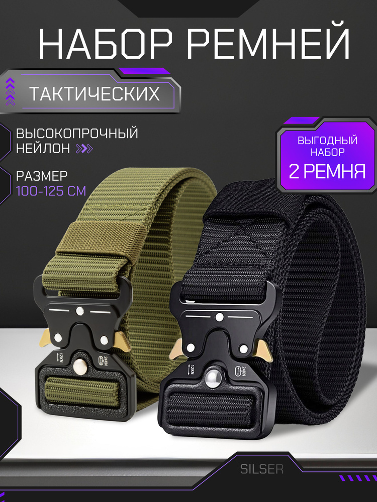 Ремень #1