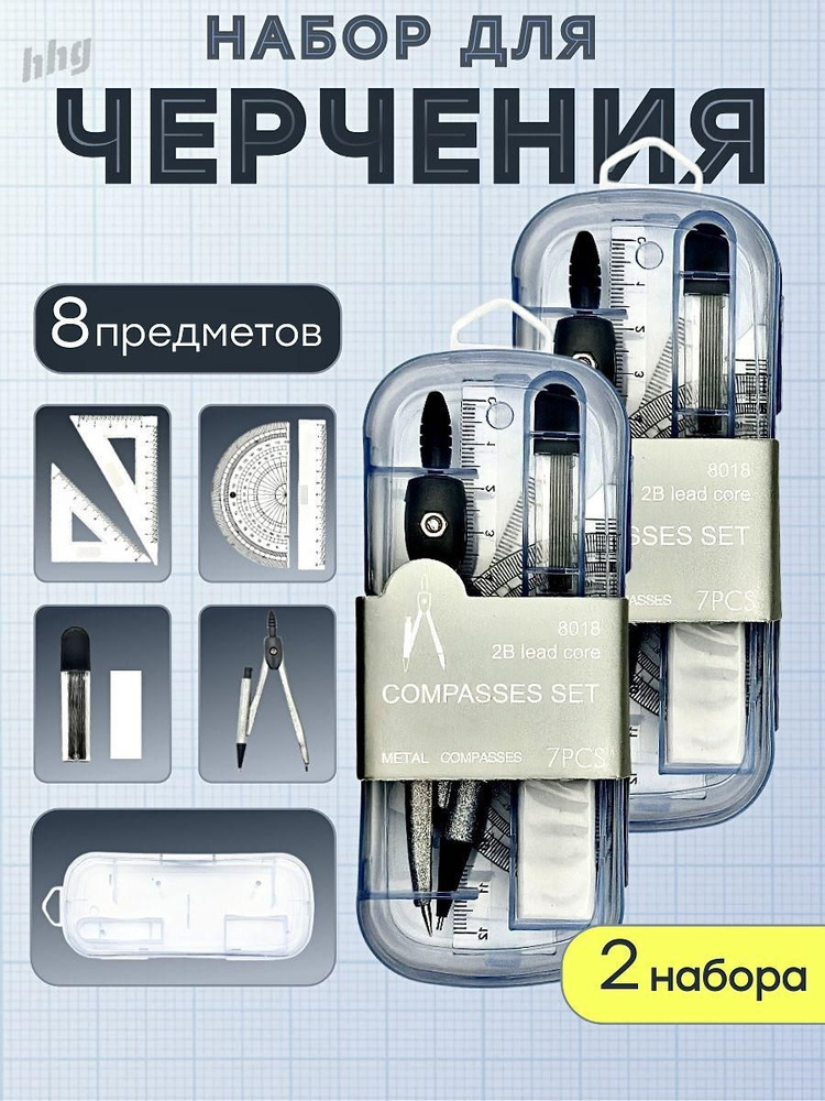Циркуль #1