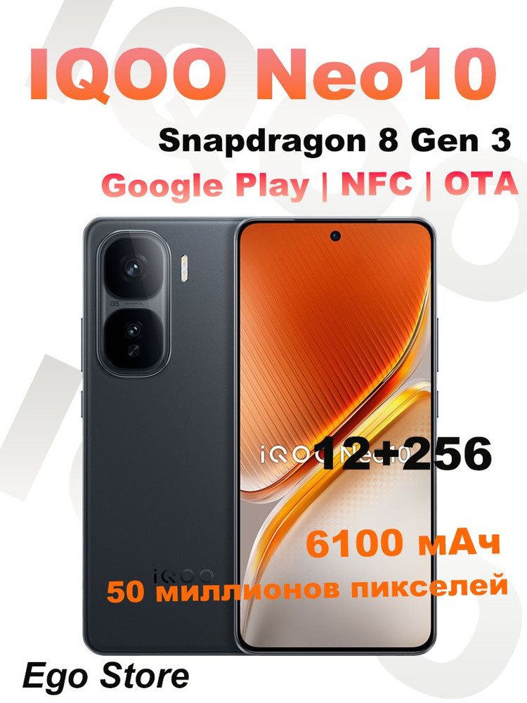 iqoo neo10 12+256 未開封新品 vivo Vivo IQOO Neo 10 12GB 256GB 黒色 日本語＋グーグルプレイ対応可
