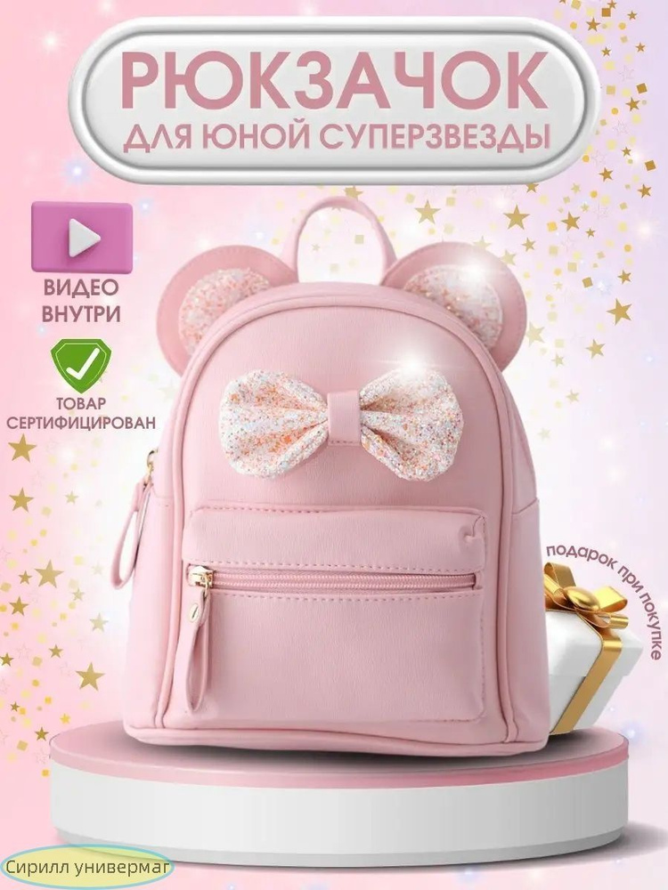Сумка школьная #1