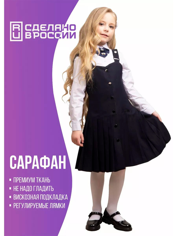 Сарафан OLMI #1