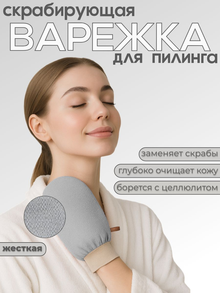 Мочалка #1