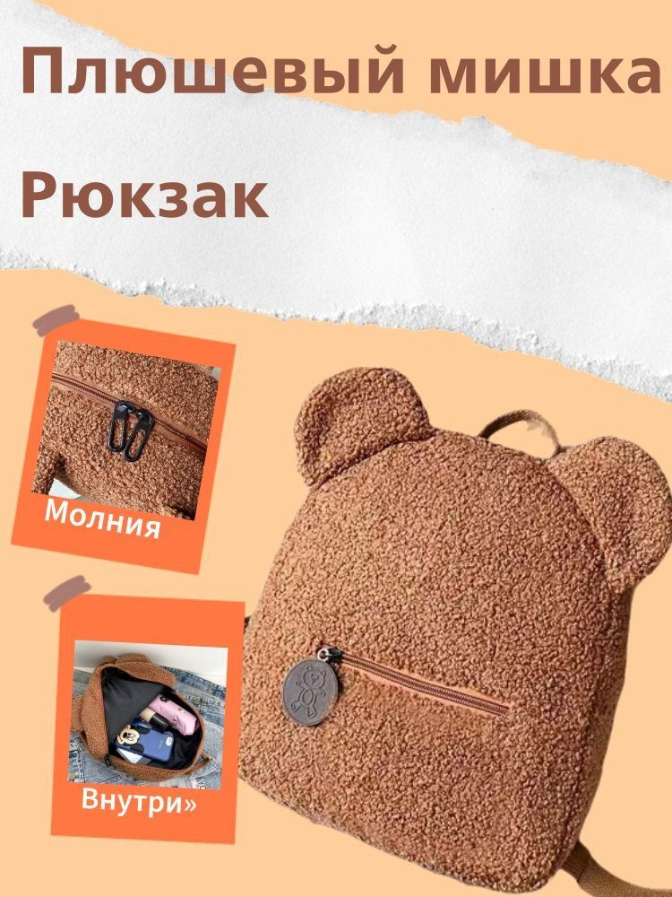 Рюкзак #1