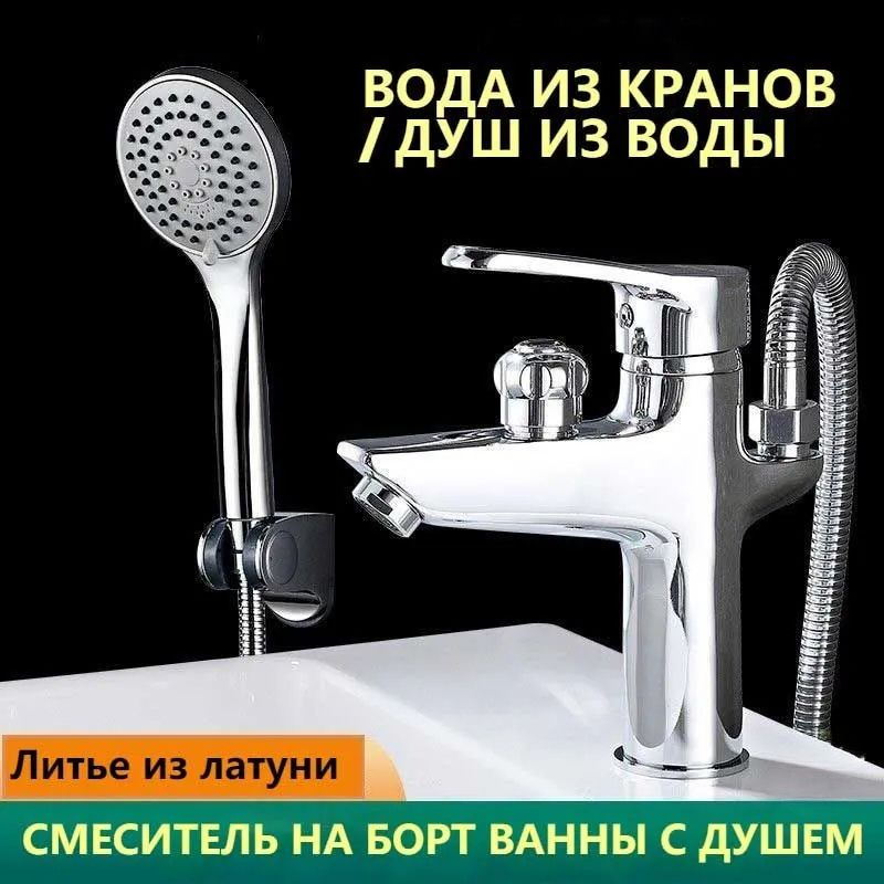 Смеситель #1
