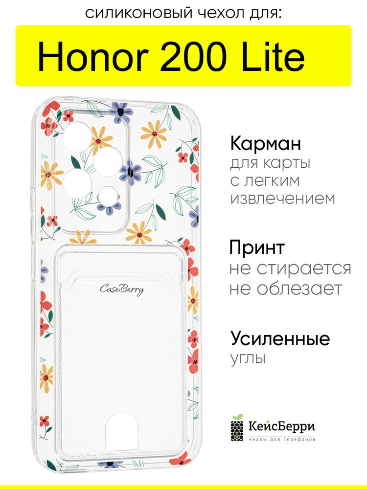 Чехол для Honor 200 Lite, серия Cardhold #1