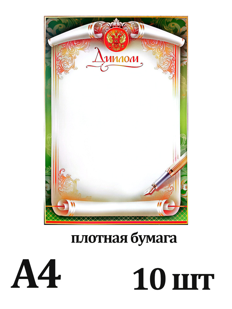 Диплом А4 #1