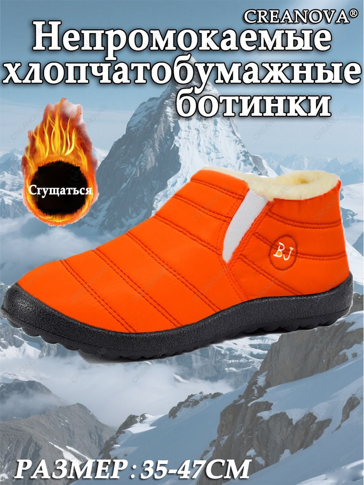 Угги CREANOVA #1