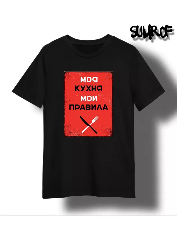 Футболка #1