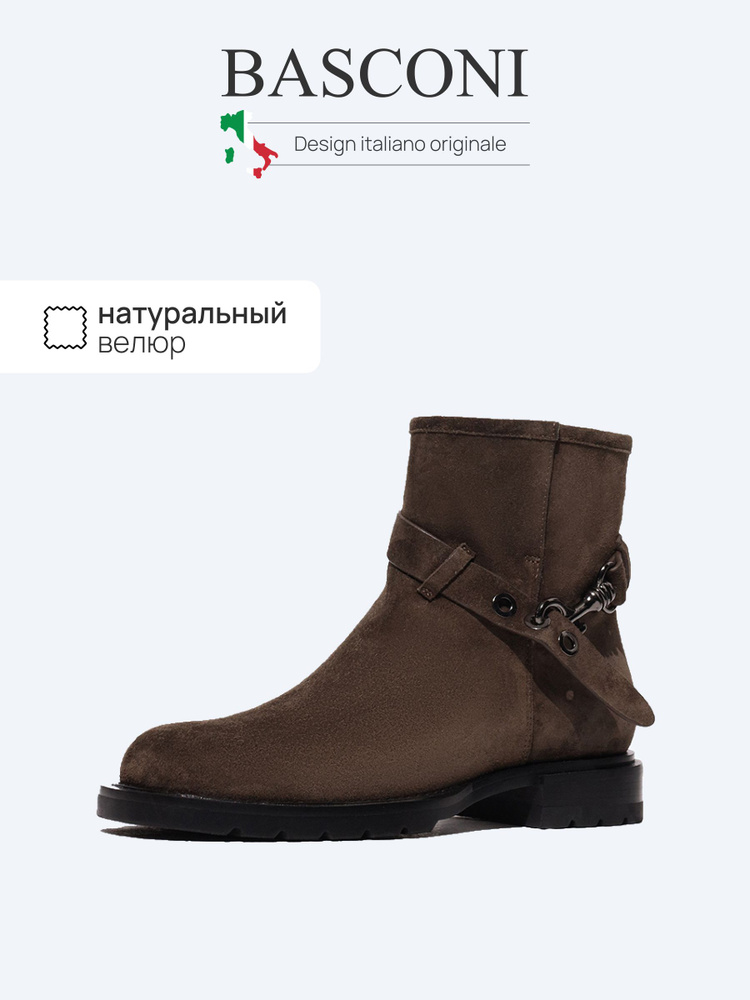 Ботинки BASCONI #1