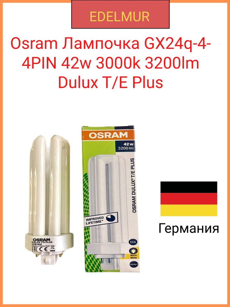新品未開封 OSRAM DULUX T/E PLUS 42W 蛍光灯 20本 新品未開封