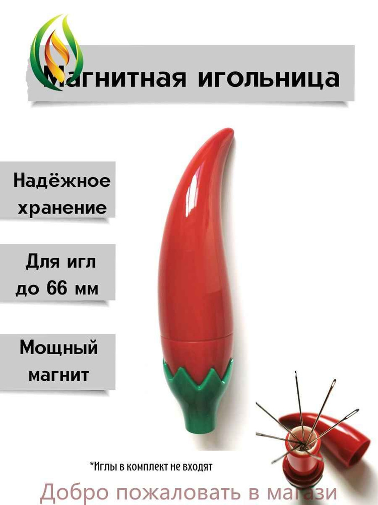 Игольница #1