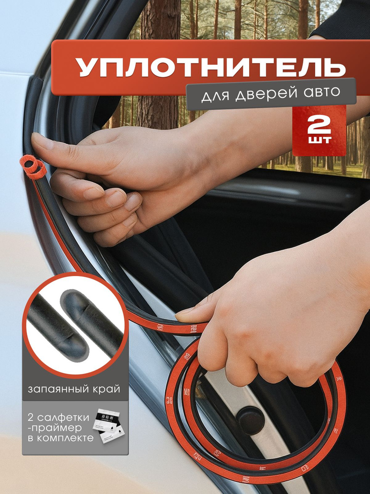 Уплотнитель двери изотерм. кузова ГАЗель 94П1.006