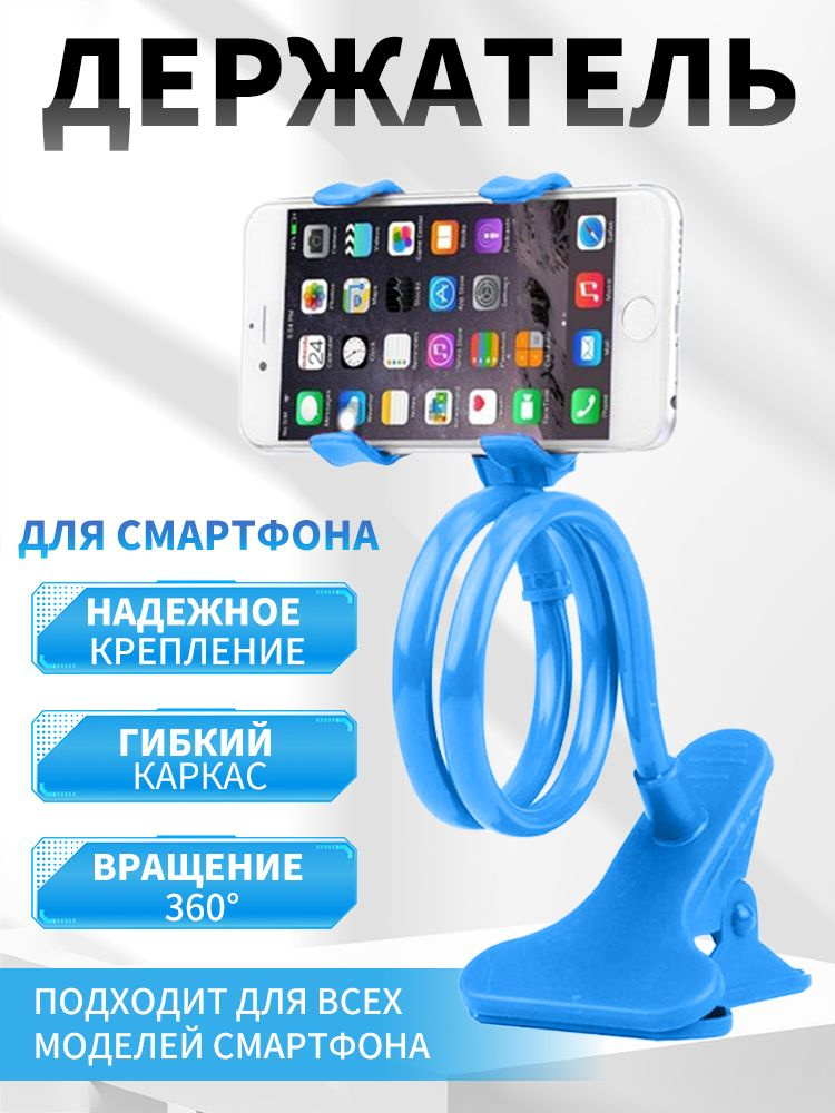 Крепление для мобильного устройства #1