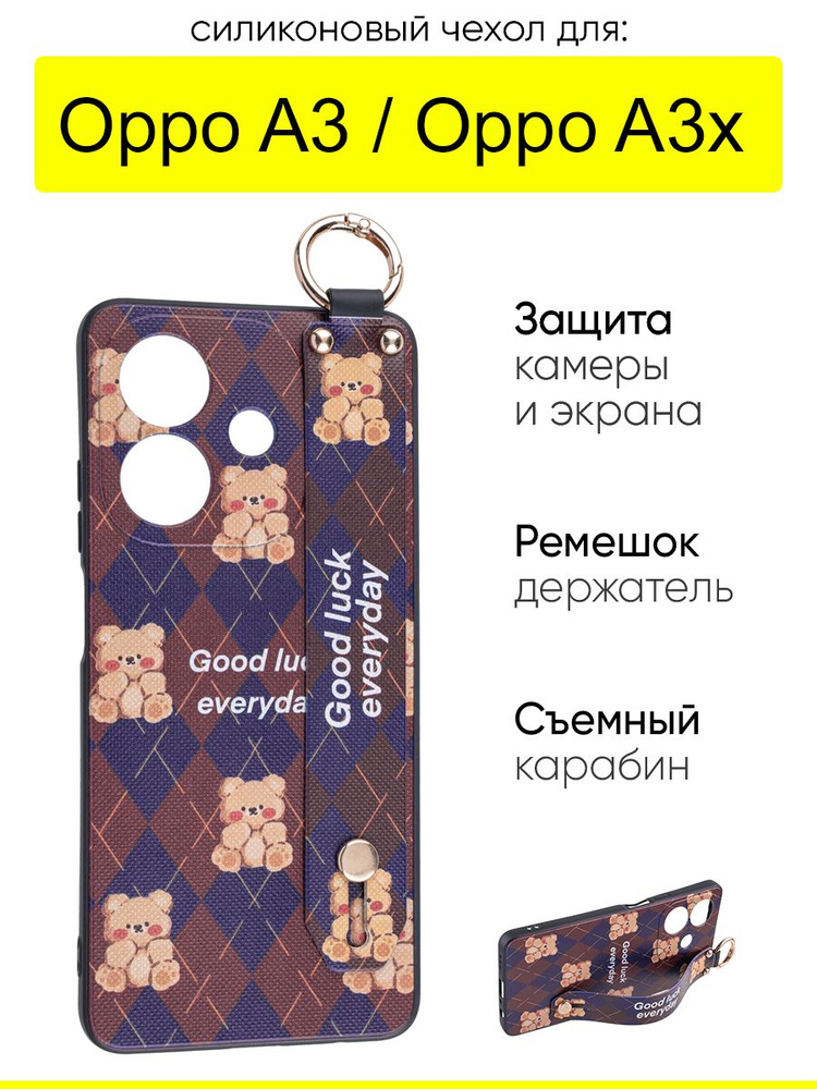 Чехол для Oppo A3 / Oppo A3x, серия Flower #1