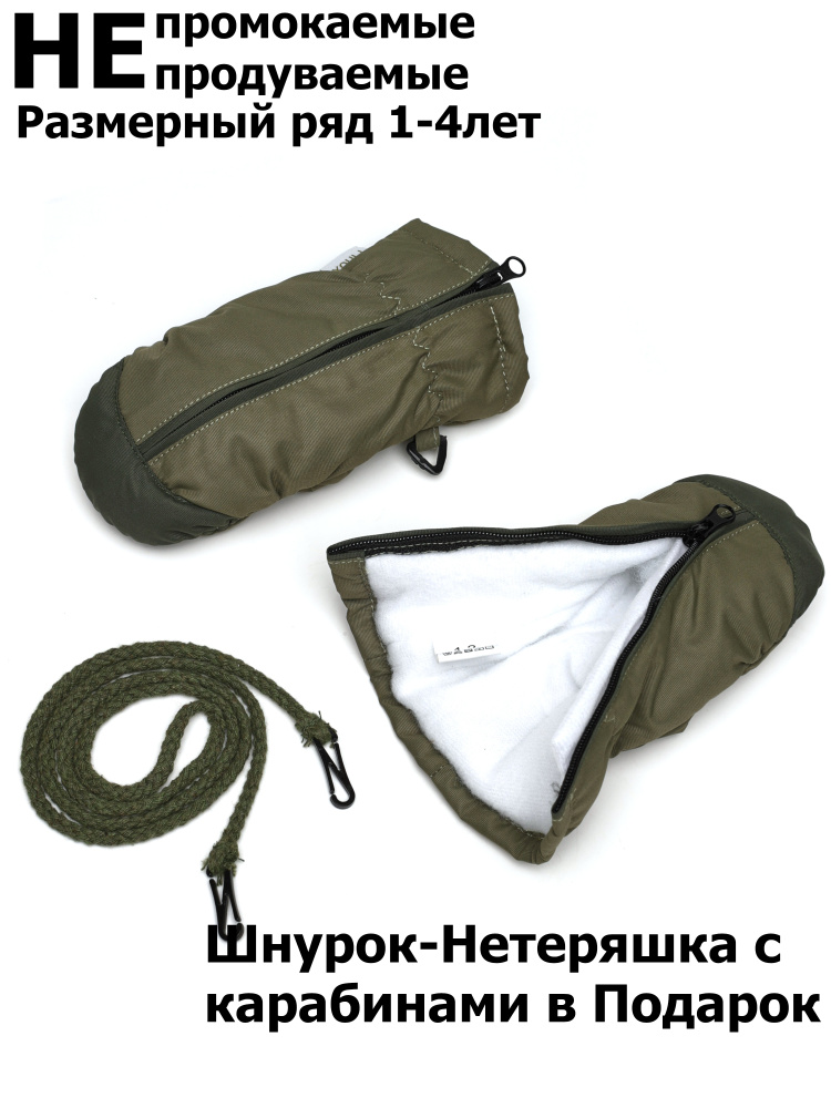 Finox Варежки #1
