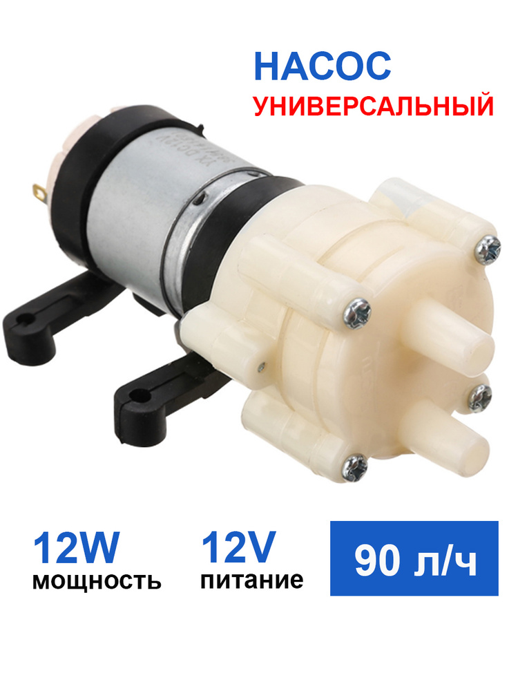 Насос #1