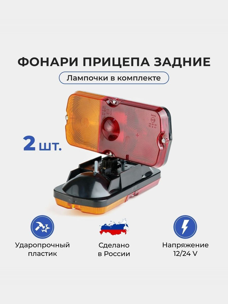 Фонарь габ ГАЗ, ЛАЗ, ПАЗ пер 24В (ОСВАР) 264.3712010