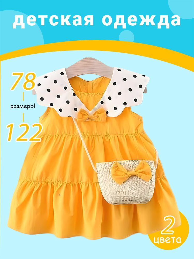 Платье #1