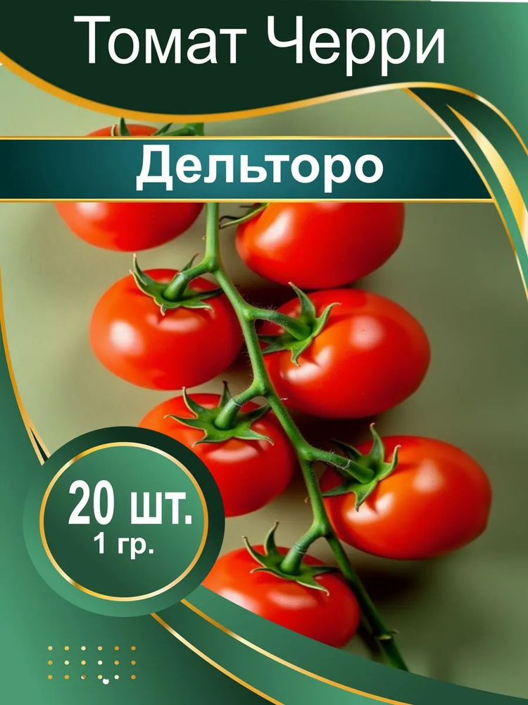 Семена #1