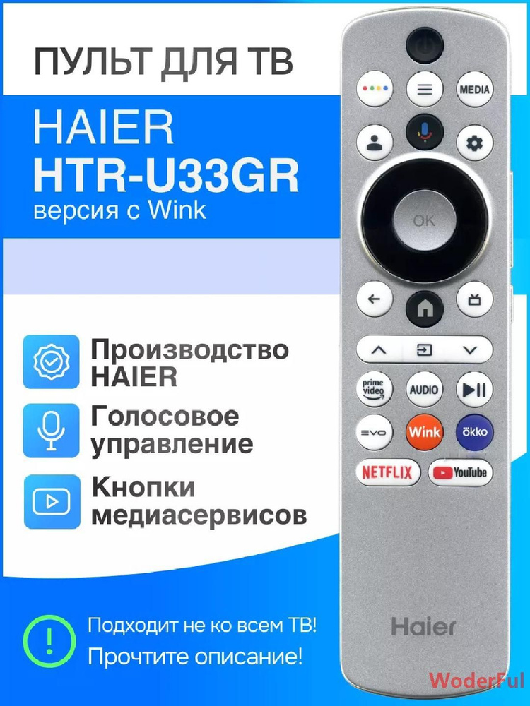 Пульт ДУ #1