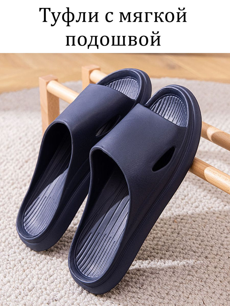 Тапочки #1