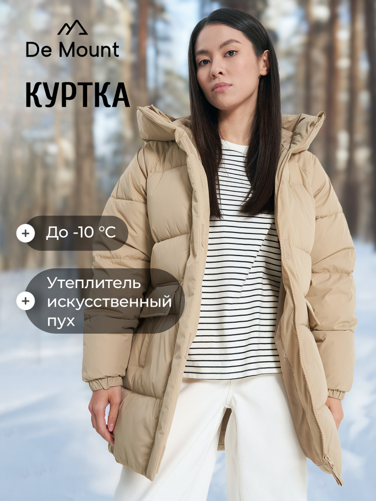 Пуховик De Mount #1