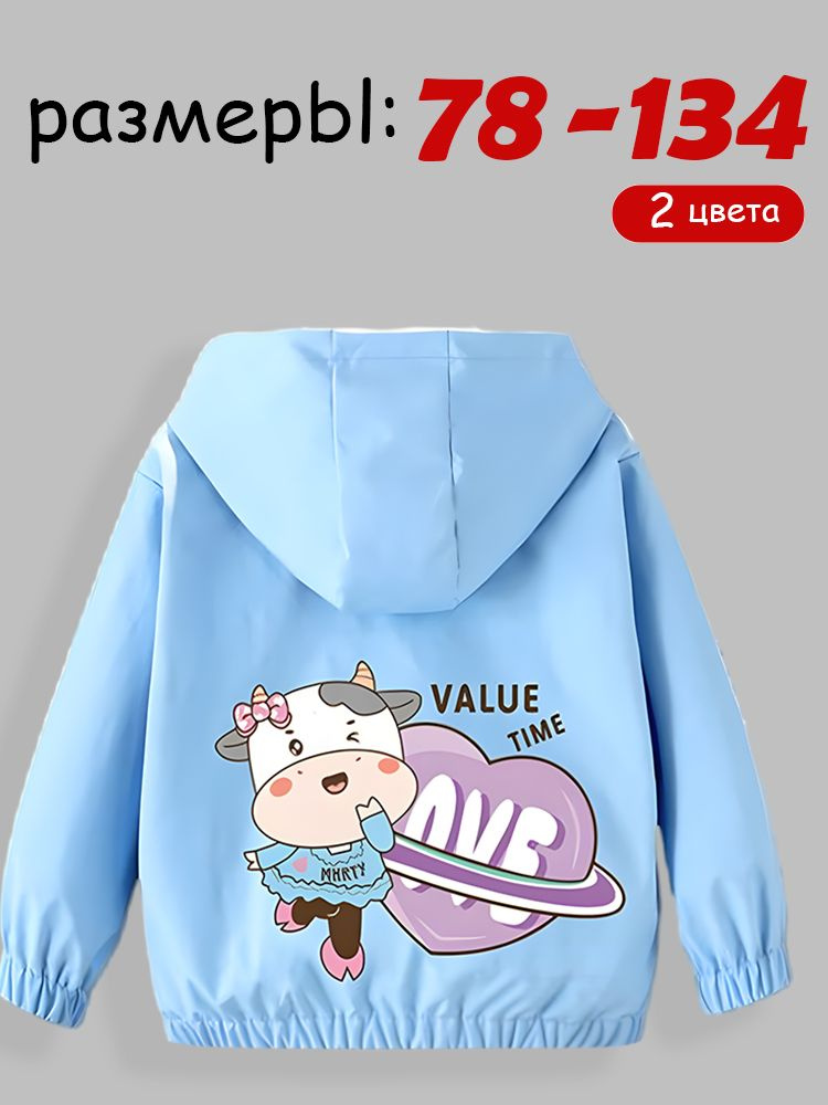 Куртка #1