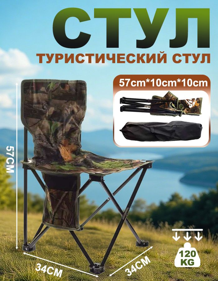 Стул #1