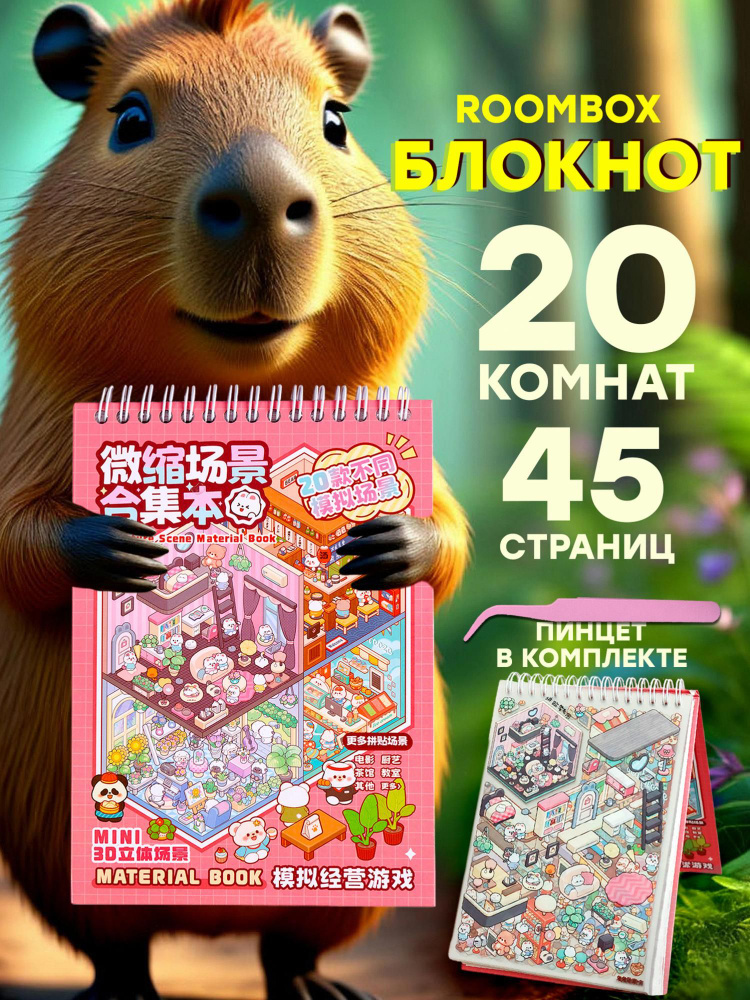  Наклейки #1
