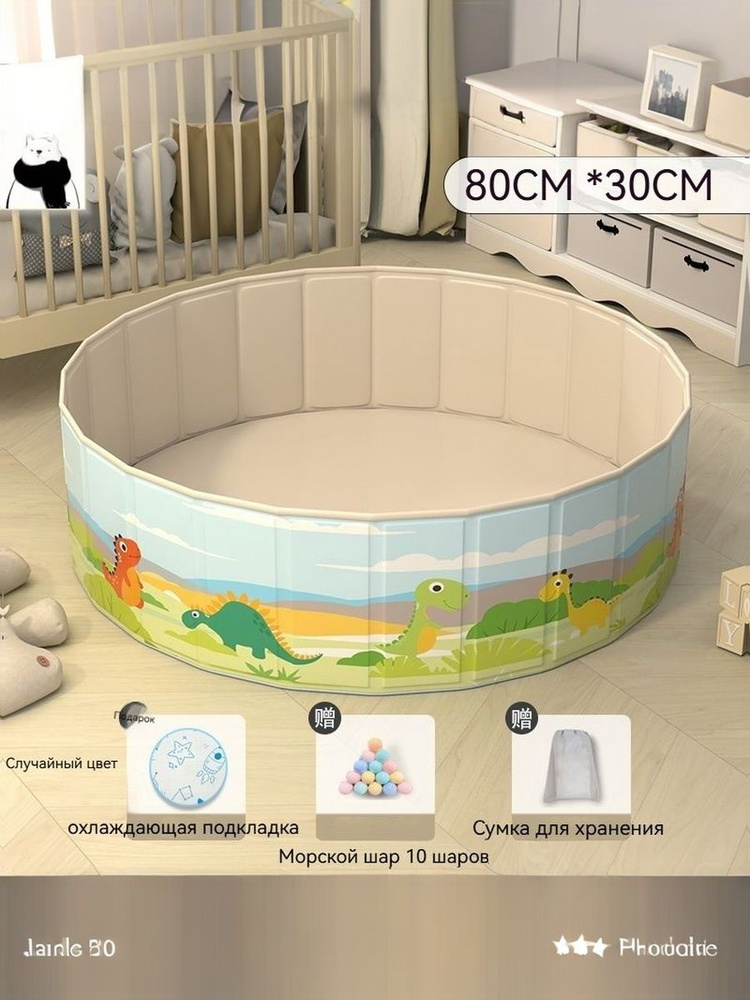 Сухой бассейн #1