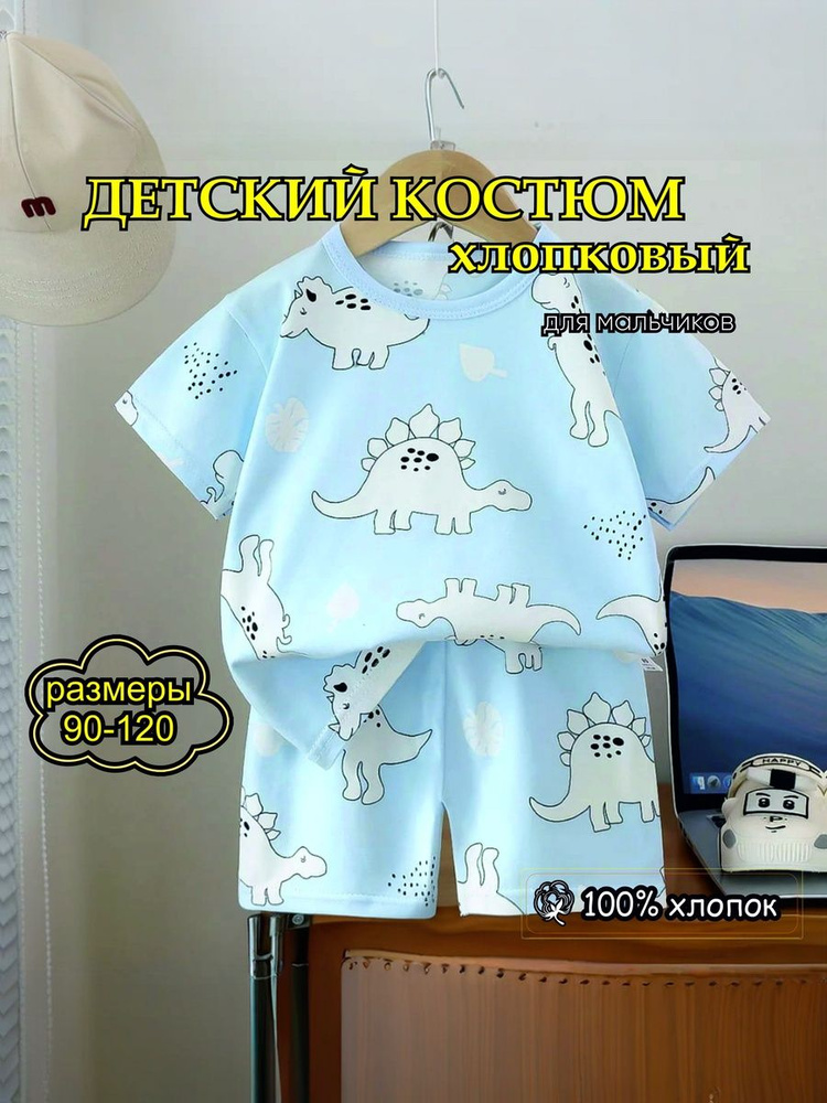 Комплект одежды #1