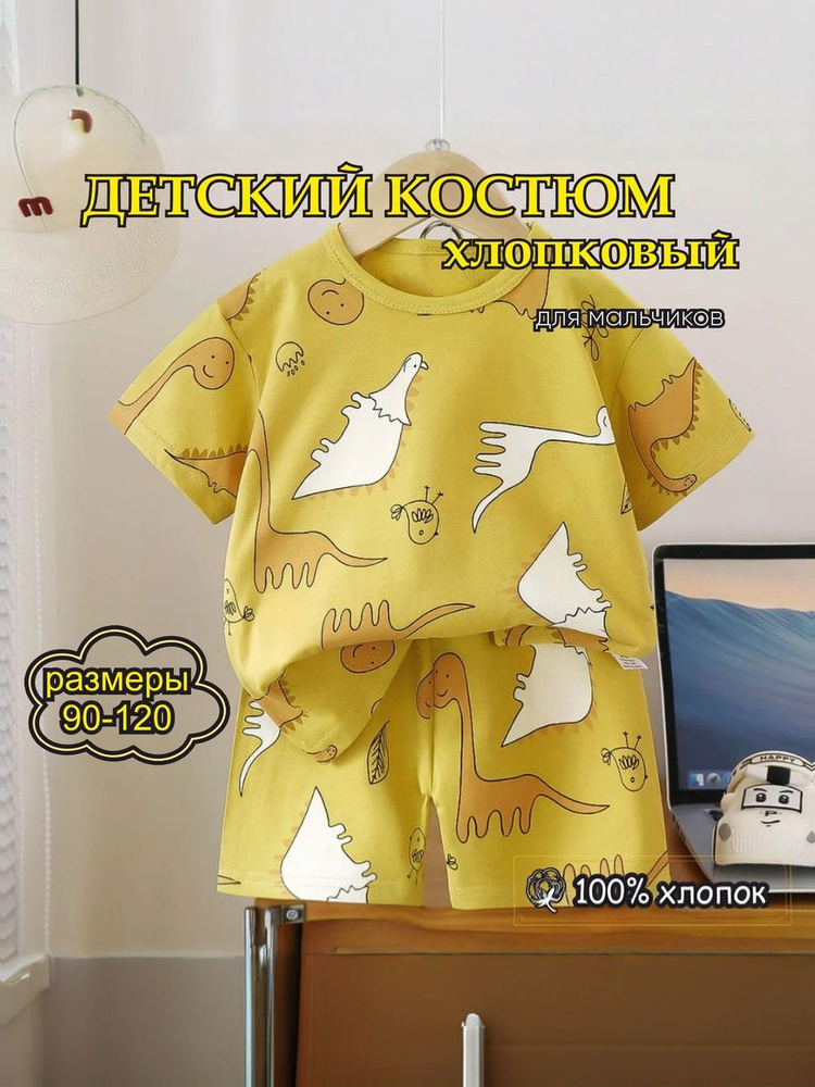 Комплект одежды #1