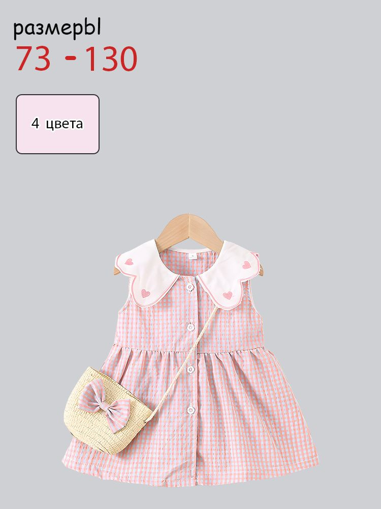 Платье #1