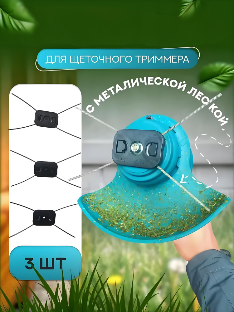 Катушка для триммера #1