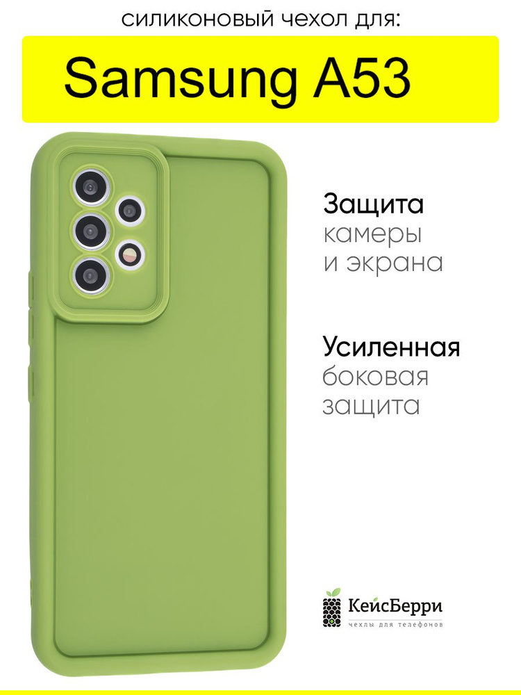 Чехол для Samsung Galaxy A53, серия Volume #1