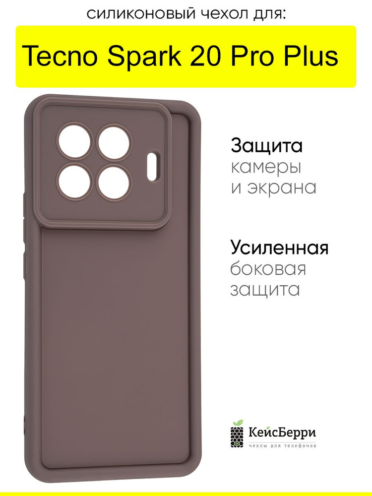 Чехол для Tecno Spark 20 Pro Plus, серия Volume #1