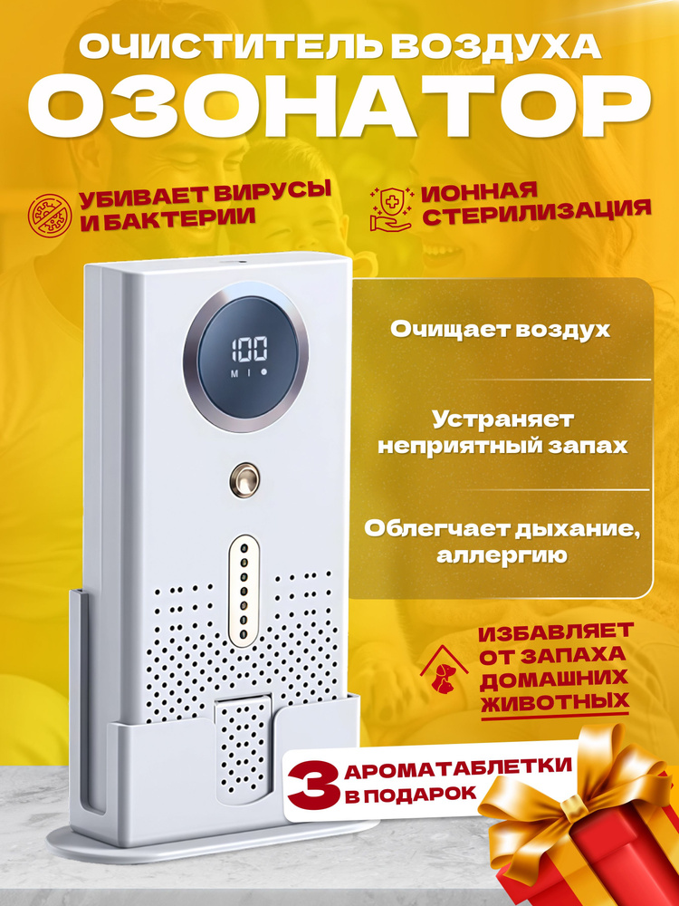 Озонатор Vera #1
