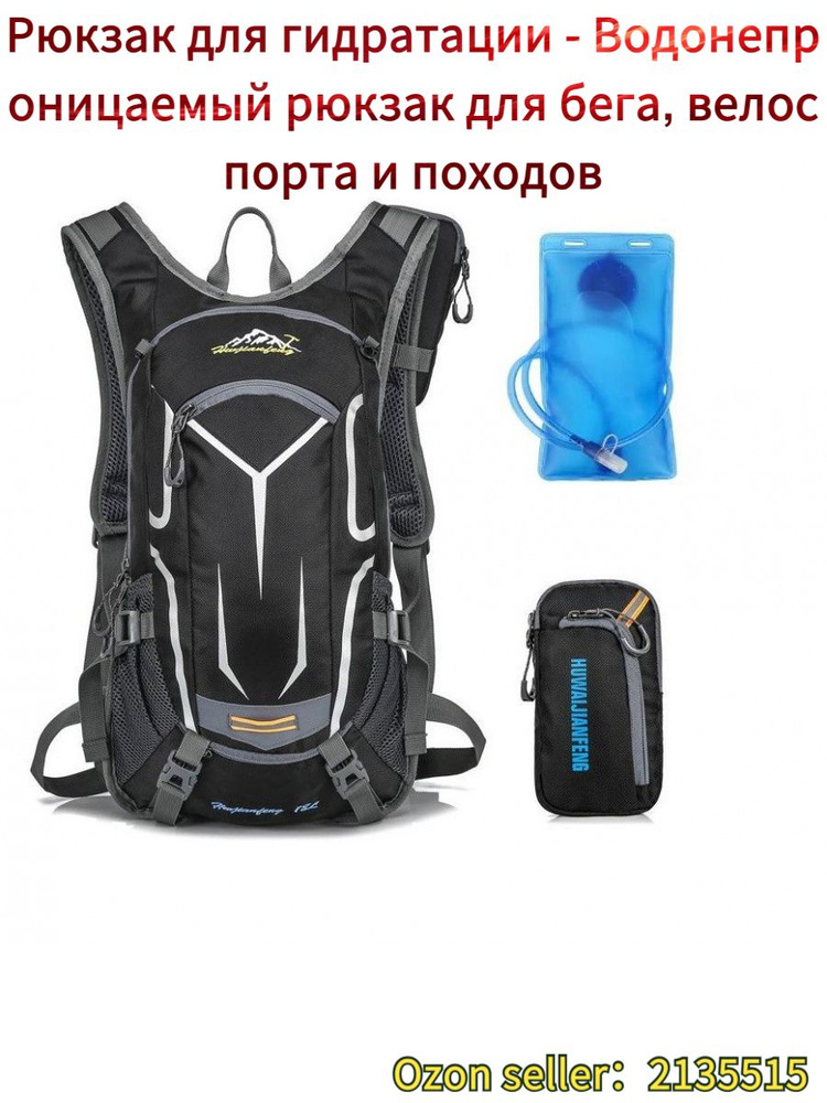 Рюкзак #1