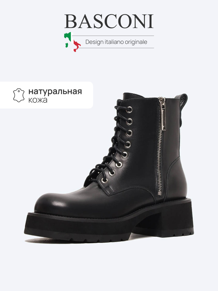 Ботинки BASCONI #1