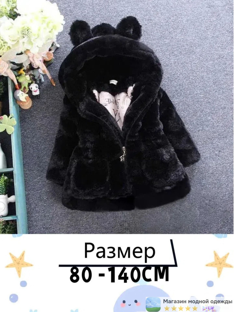 Куртка #1