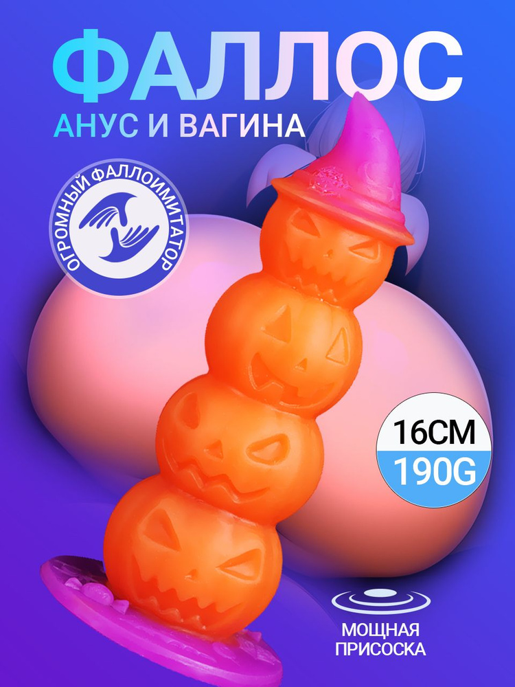 Фаллоимитатор, 16см #1